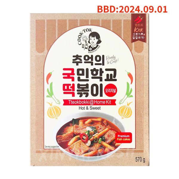 Frozen Hot & Sweet Flavor Tteokbokki Home Kit COOKTOK 570g Sale