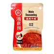 Mala Seasoning HAIDILAO 30g For Discount