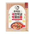 Frozen Hot & Sweet Flavor Tteokbokki Home Kit COOKTOK 570g Sale