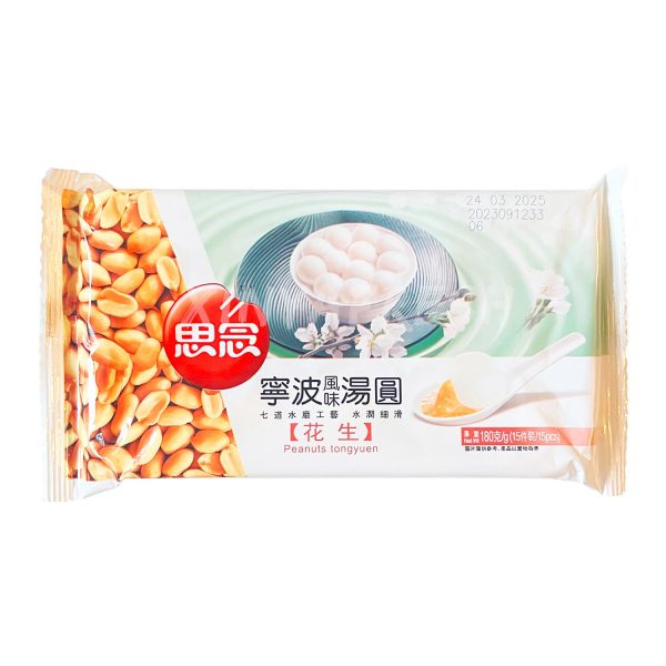 Peanut Glutinous Rice Ball SYNEAR 180g Sale